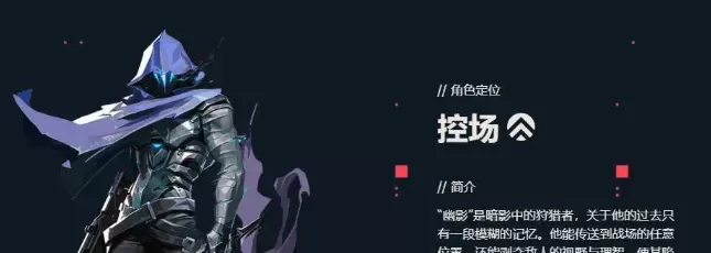 无畏契约手游推荐英雄有哪些 无畏契约源能行动哪个英雄好用