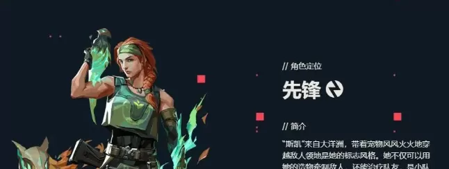 无畏契约手游推荐英雄有哪些 无畏契约源能行动哪个英雄好用