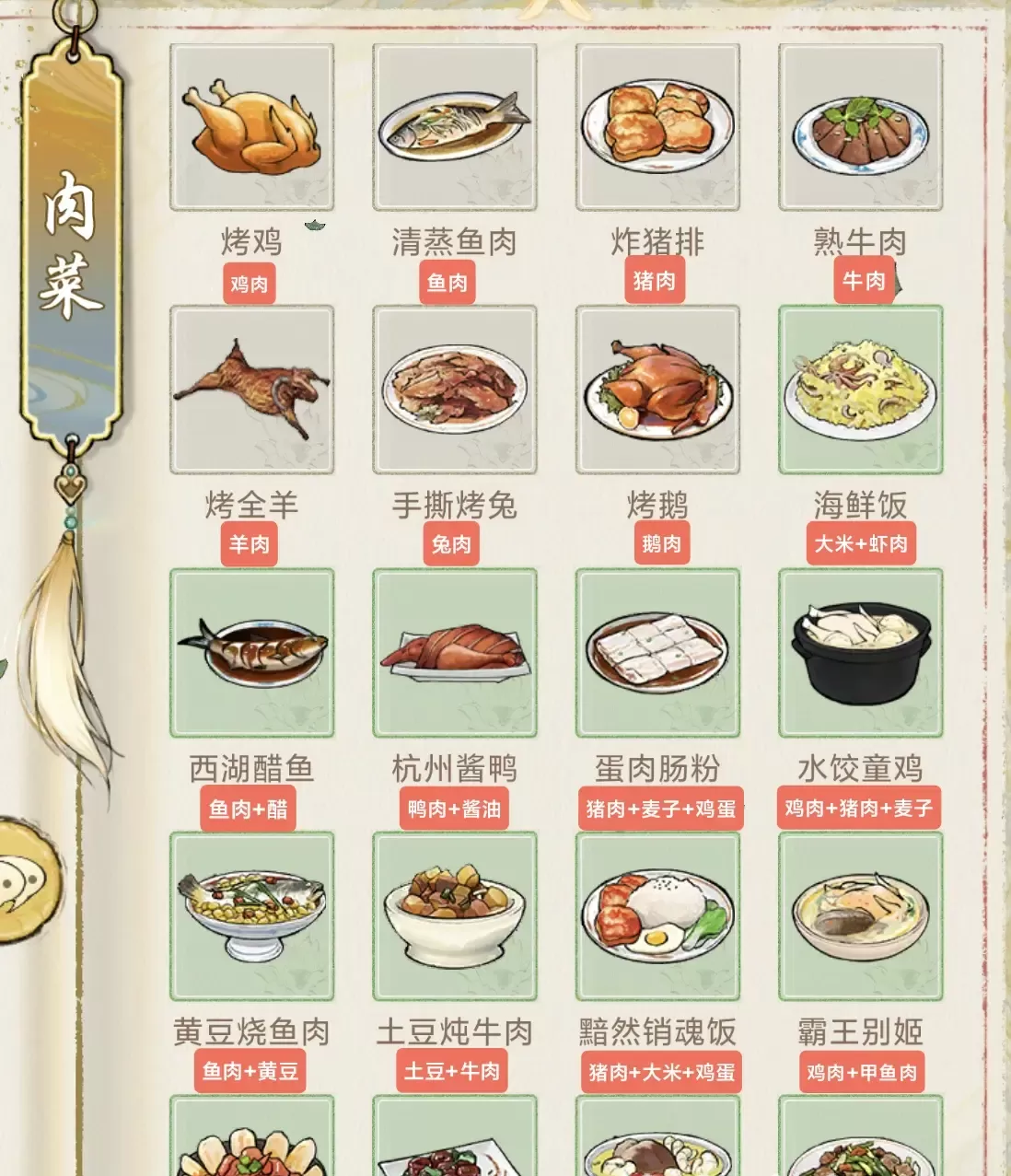 华夏千秋菜谱选择方案有哪些 华夏千秋菜谱选择建议