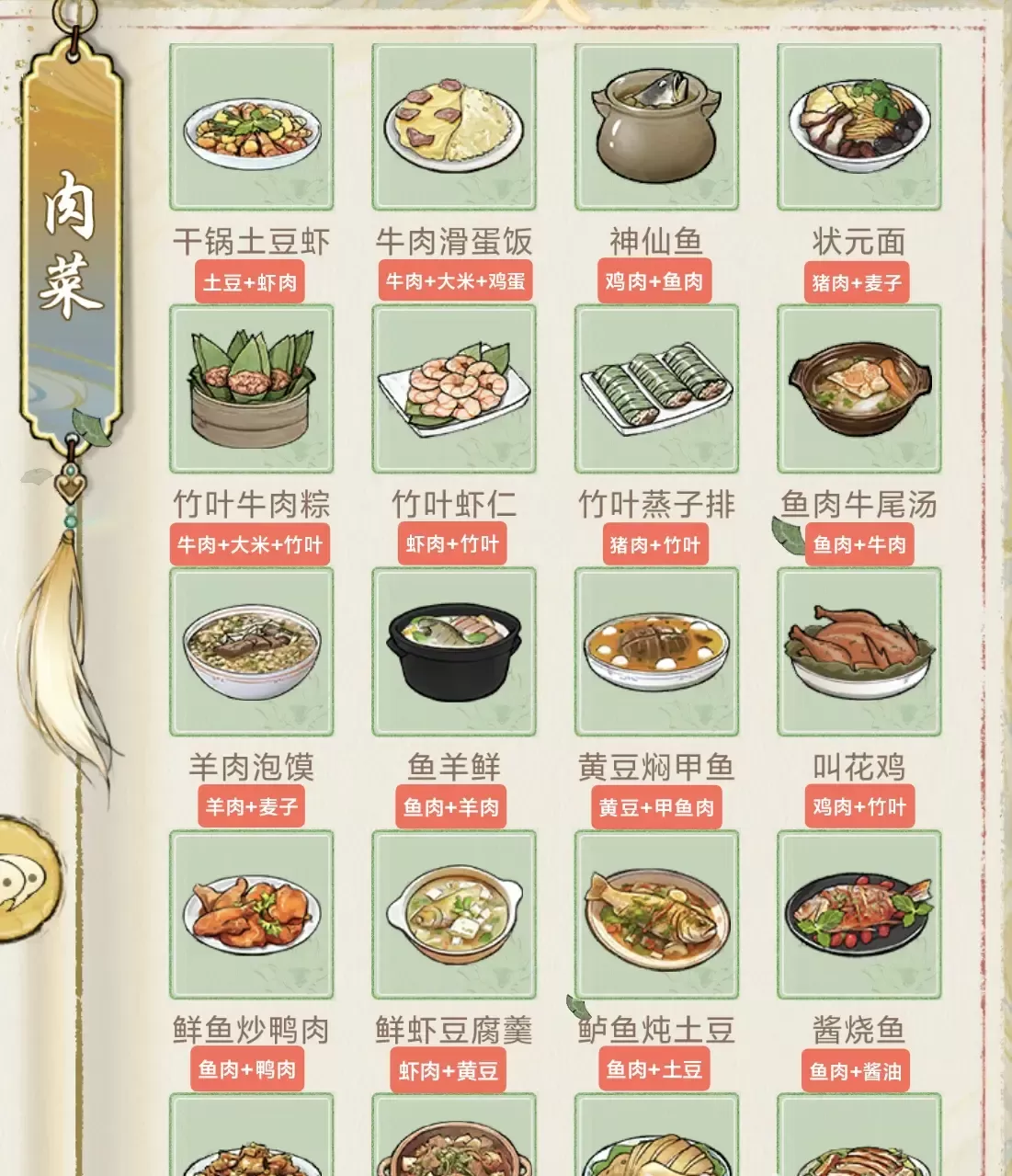 华夏千秋菜谱选择方案有哪些 华夏千秋菜谱选择建议