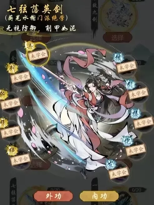 华夏千秋门派选择方案有哪些 华夏千秋门派选择攻略