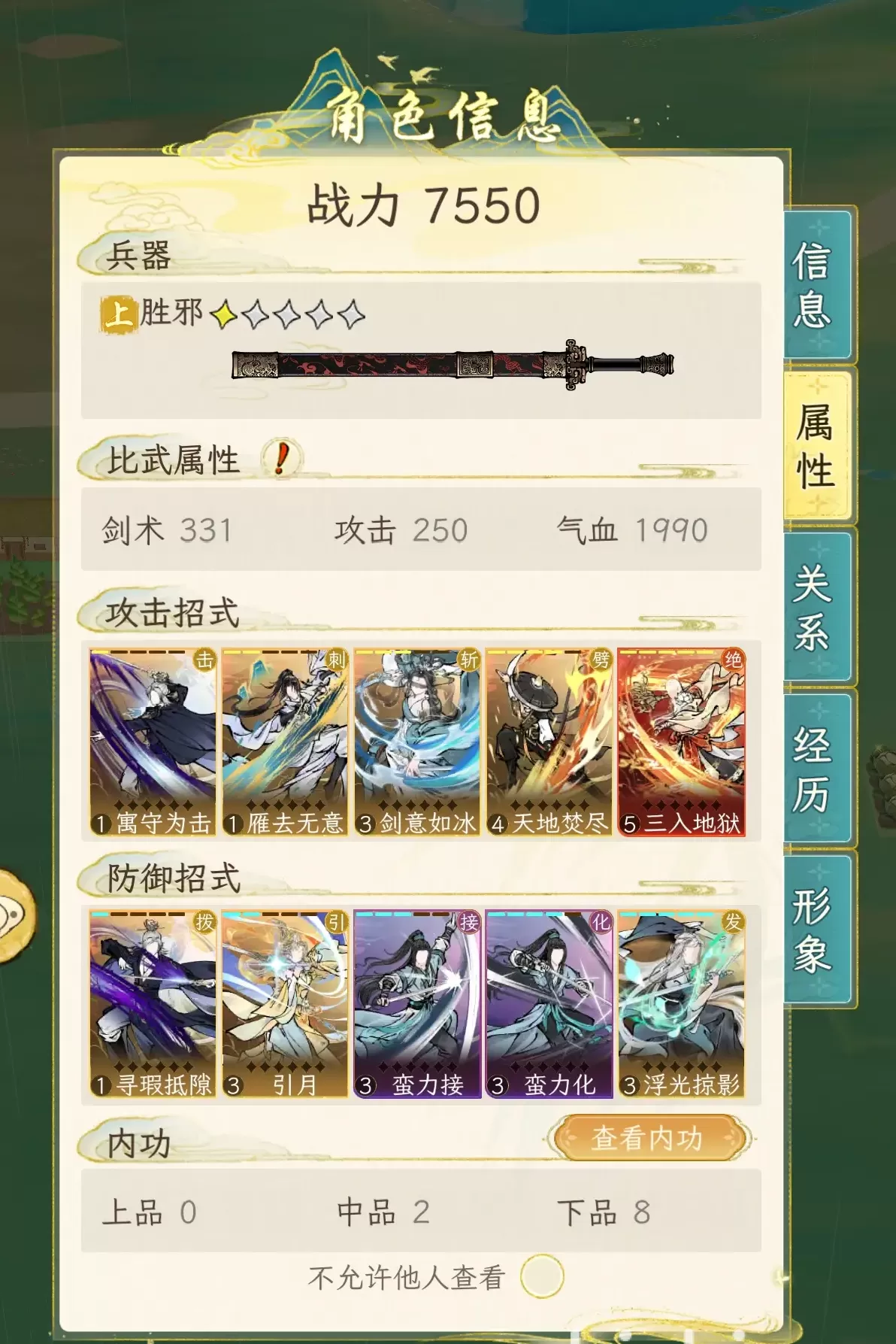 华夏千秋门派选择方案有哪些 华夏千秋门派选择攻略