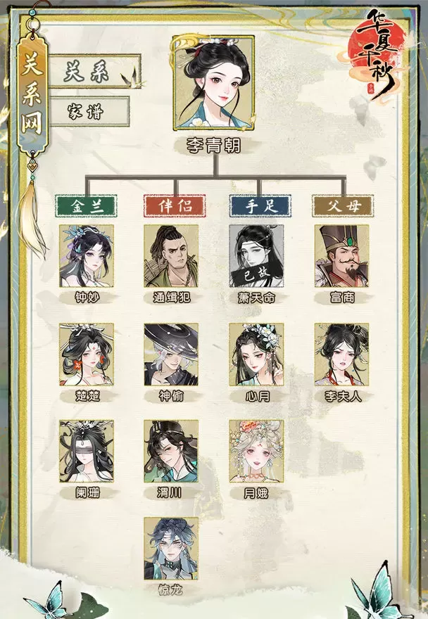 华夏千秋上线日期是什么时候 华夏千秋上线时间一览