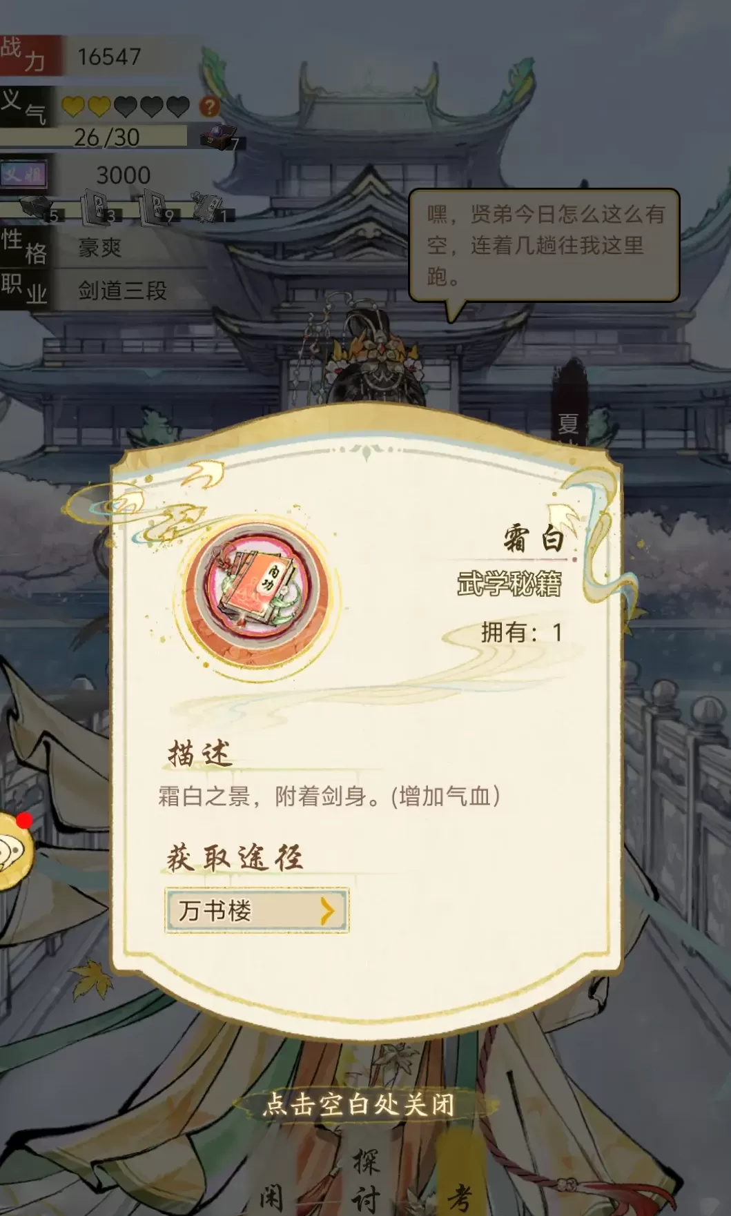 华夏千秋龙女试炼怎么样 华夏千秋龙女试炼玩法攻略