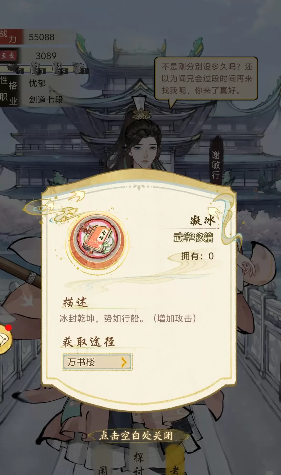 华夏千秋龙女试炼怎么样 华夏千秋龙女试炼玩法攻略