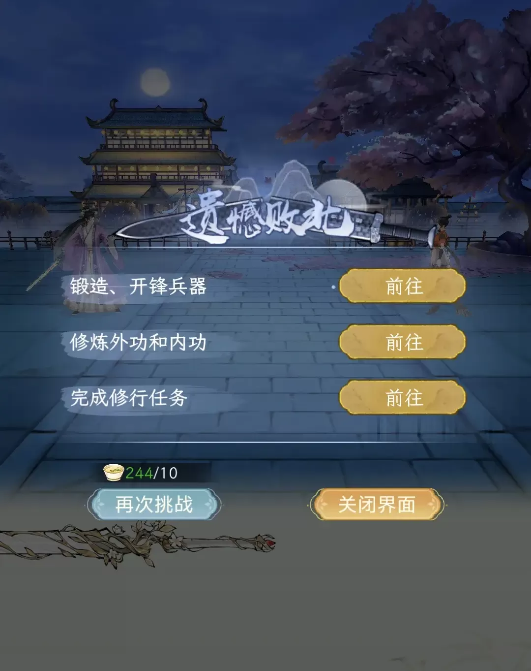 华夏千秋龙女试炼怎么样 华夏千秋龙女试炼玩法攻略