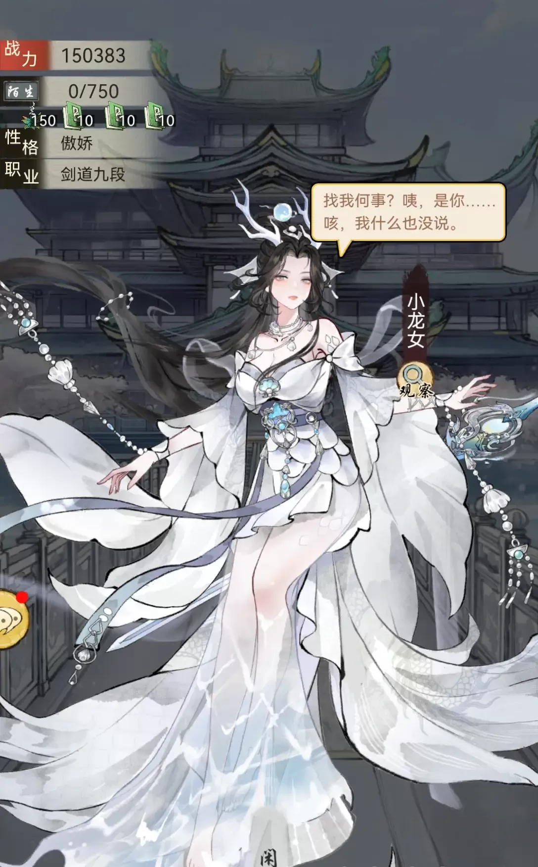 华夏千秋龙女试炼怎么样 华夏千秋龙女试炼玩法攻略