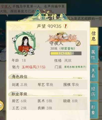 华夏千秋谢敏行怎么样 华夏千秋谢敏行详细介绍