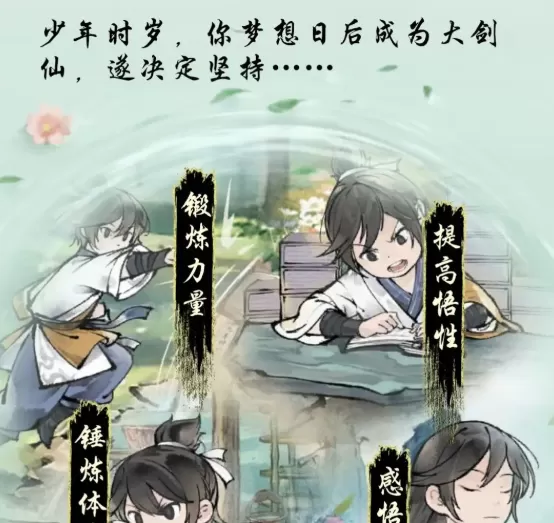 华夏千秋角色性格大盘点：塑造独特游戏体验的关键要素
