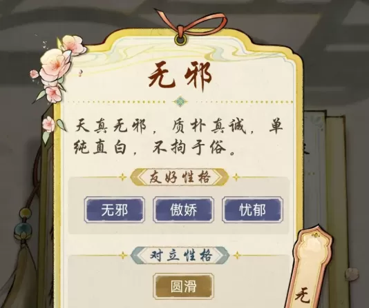华夏千秋角色性格大盘点：塑造独特游戏体验的关键要素
