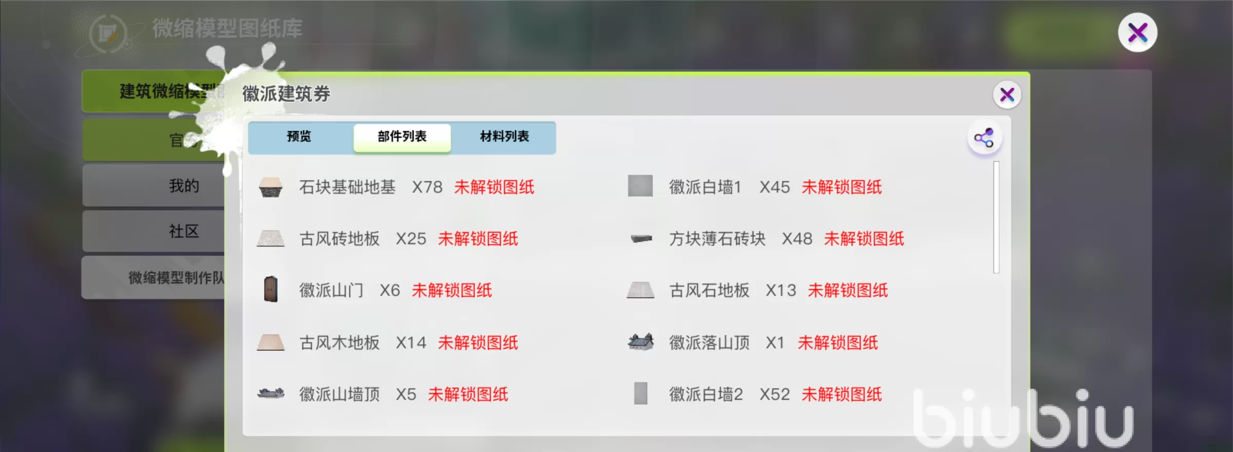 创造吧我们的星球建筑建造教程 创造吧我们的星球高效建造攻略指南
