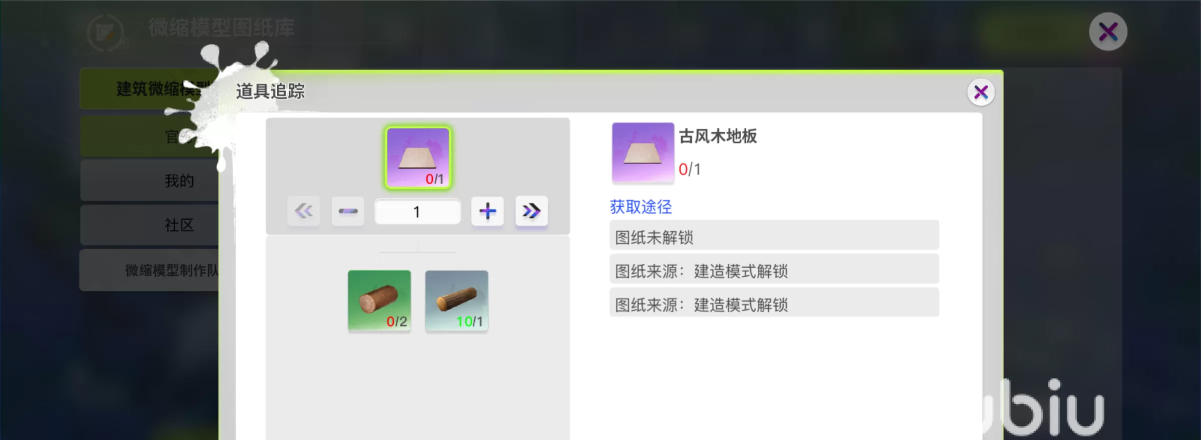 创造吧我们的星球建筑建造教程 创造吧我们的星球高效建造攻略指南

