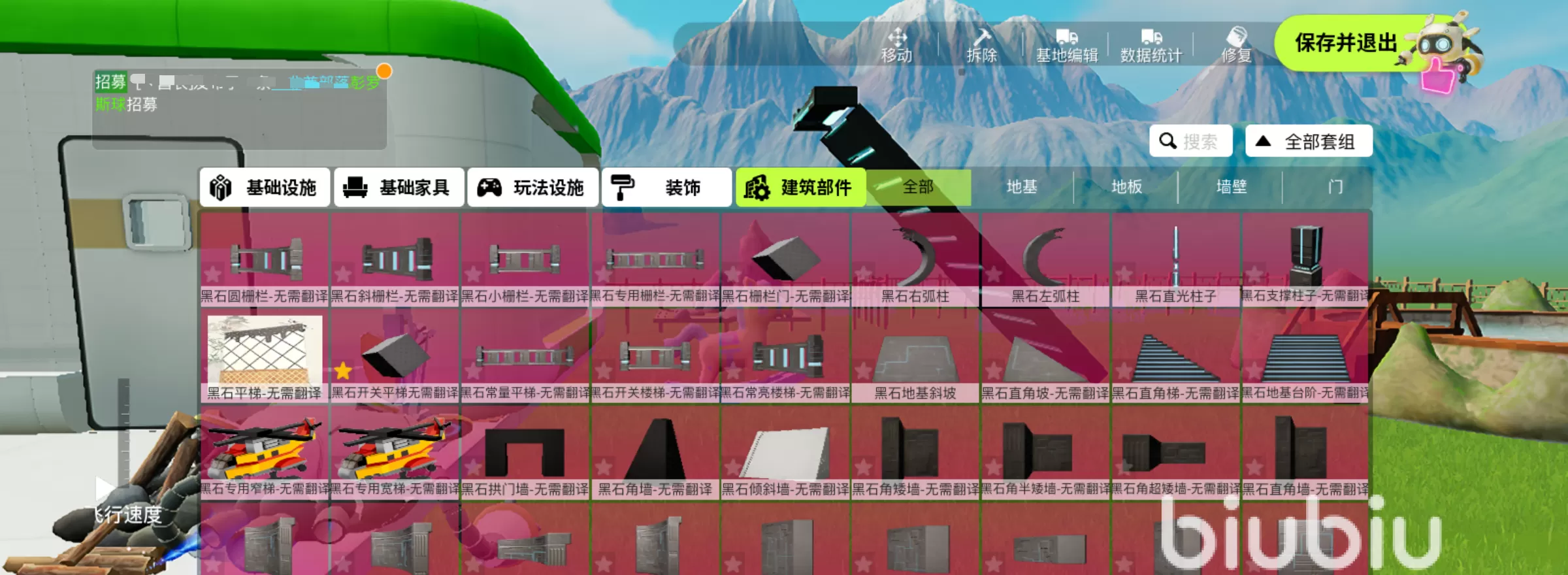 创造吧我们的星球建筑建造教程 创造吧我们的星球高效建造攻略指南
