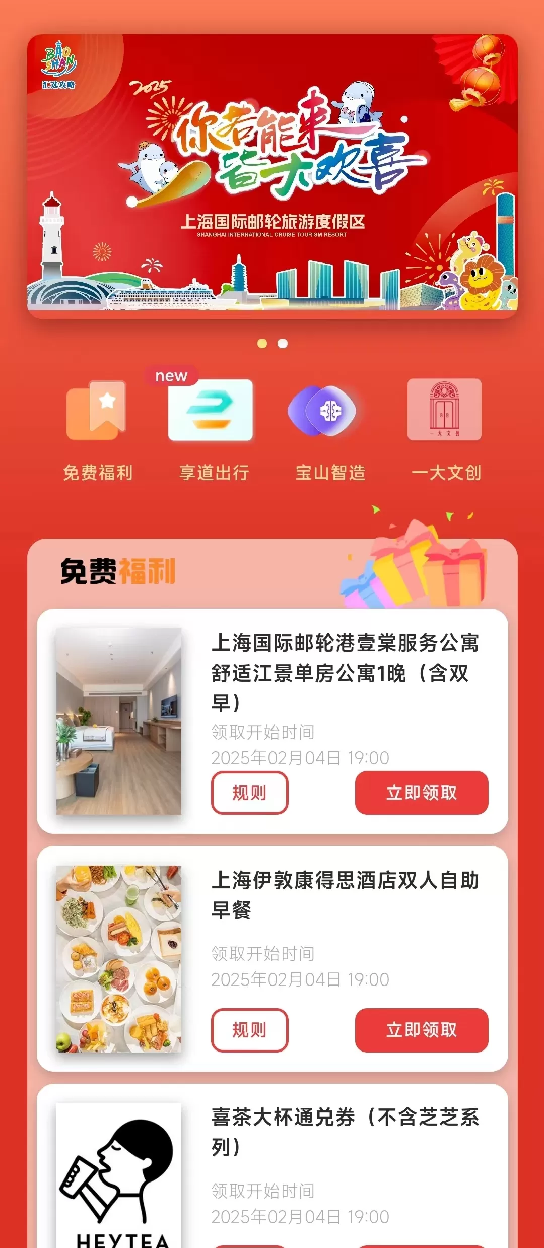 3D投注抽奖双惊喜福利活动开启，多重福利等你领！
