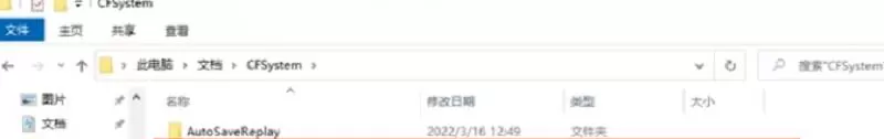 CF录像文件保存位置详解：快速找到你的游戏回放文件

