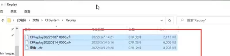 CF录像文件保存位置详解：快速找到你的游戏回放文件
