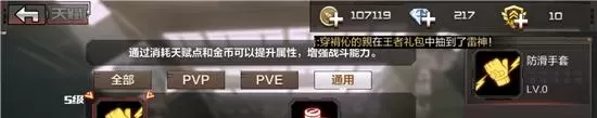 CF手游天赋加点攻略2024：PVP/PVE/通用最强天赋搭配指南
