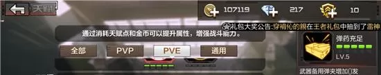 CF手游天赋加点攻略2024：PVP/PVE/通用最强天赋搭配指南
