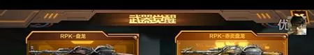 CF手游**觉醒材料**速刷指南 **武器觉醒**材料获取全攻略
