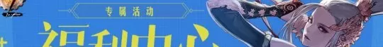 dnf手游官网礼包码领取入口在哪？2024最新CDKEY兑换码大全
