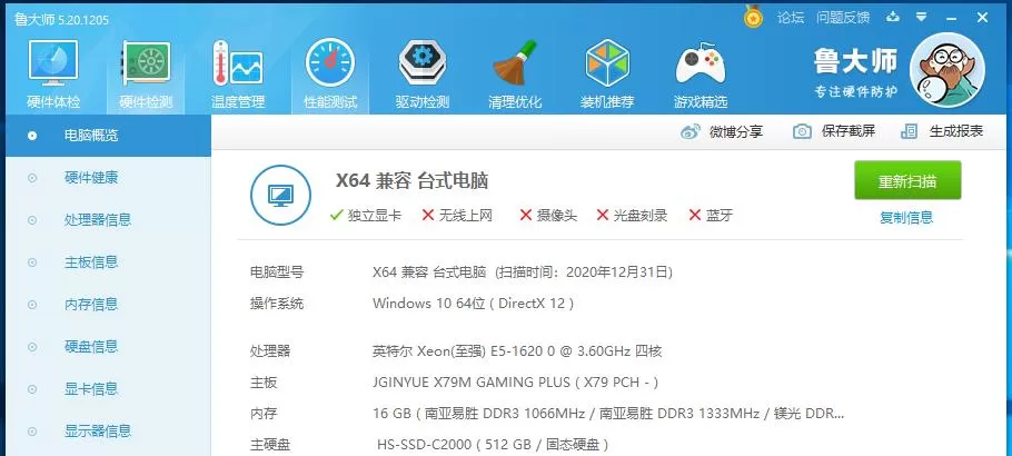 至强E5 2660游戏性能测评：性价比与实用场景全解析
