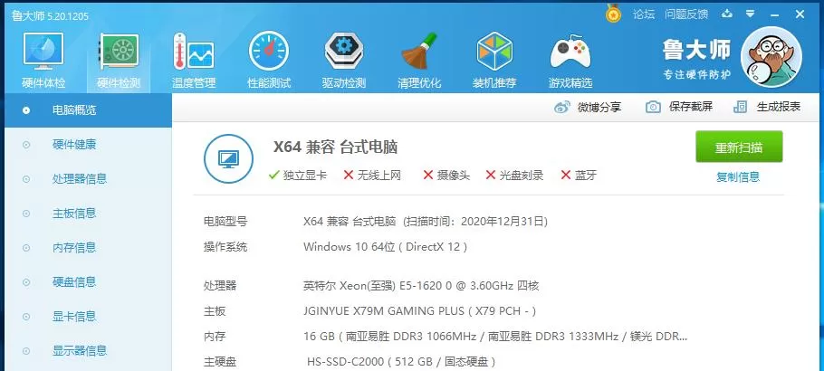 至强E5 2660游戏性能测评：性价比与实用场景全解析
