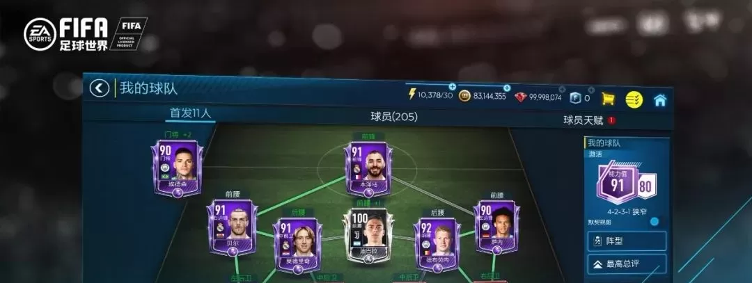 FIFA足球世界引擎升级：打造次世代移动端足球竞技新标杆
