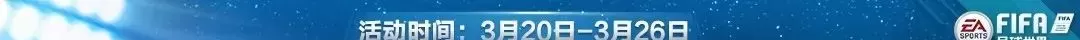 FIFA足球世界引擎升级：打造次世代移动端足球竞技新标杆
