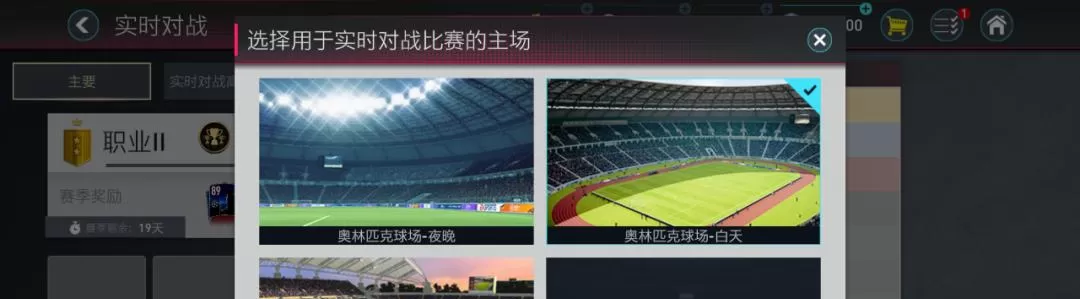 FIFA足球世界引擎升级：打造次世代移动端足球竞技新标杆
