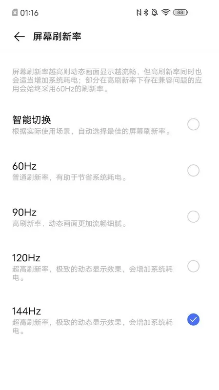 iQOO Neo 3深度评测：**高性价比旗舰机**首选 **骁龙865**+**144Hz屏**性能体验

