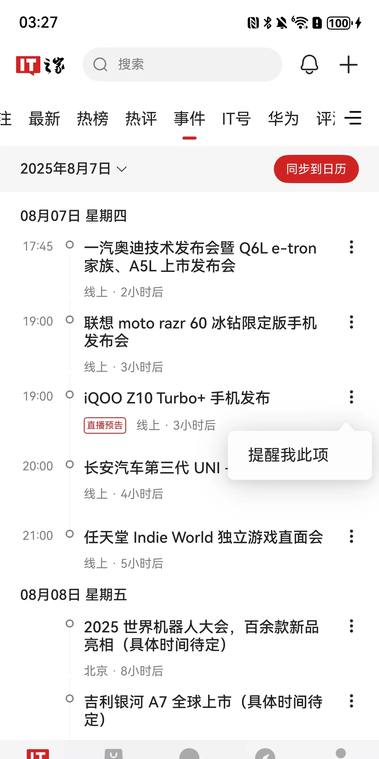 IT之家鸿蒙版5.20版本正式发布，十余项核心功能体验全面升级
