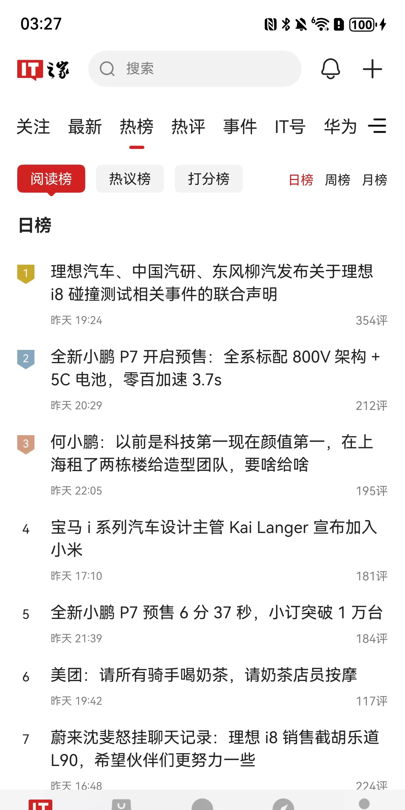 IT之家鸿蒙版5.20版本正式发布，十余项核心功能体验全面升级
