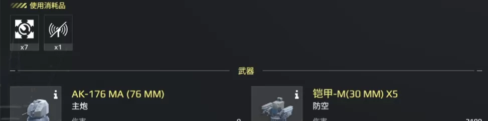 现代战舰**鱼叉防空系统**性能解析 **现代战舰手游**鱼叉实战效果评测
