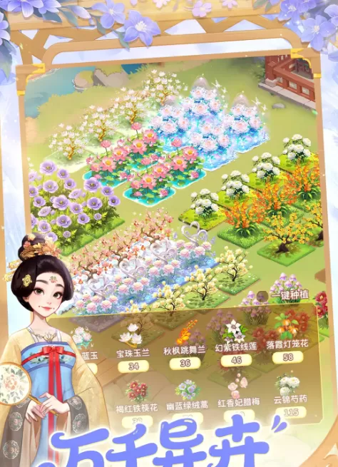 《我的花园世界》新手入门指南：从种植到经营的全攻略
