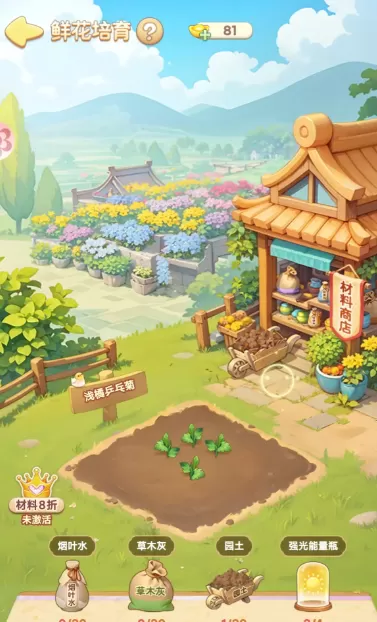 《我的花园世界》新手入门指南：从种植到经营的全攻略
