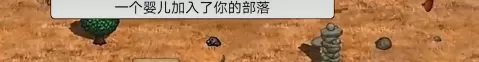 村落人生新手入门指南 希望之村2来生生存技巧详解
