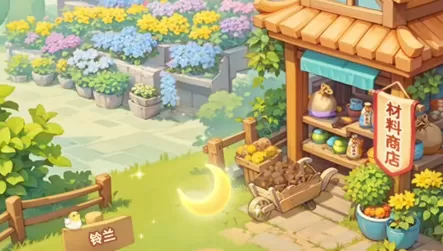 《我的花园世界》新手入门指南：从种花小白到花园大亨的进阶之路
