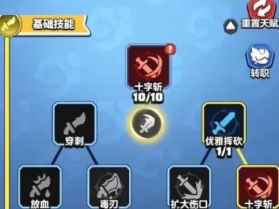 **勇者联盟刺客加点攻略**：**刺客技能天赋**最优分配方案
