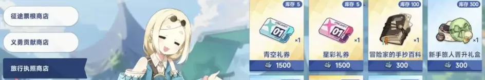 星塔旅人招募系统攻略 新手必看旅人获取指南

