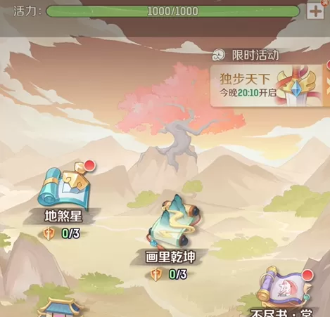 灵兽大冒险日常任务高效完成指南 快速升级与资源获取攻略
