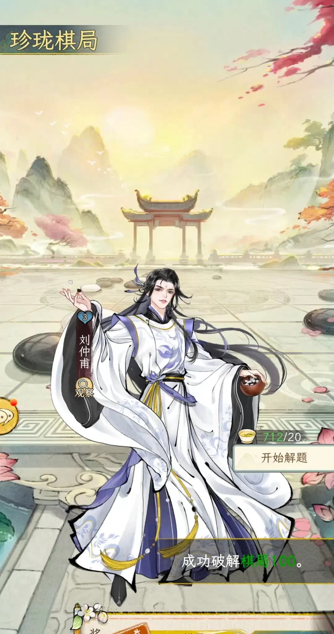 华夏千秋围棋升段攻略：快速提升段位的实用技巧
