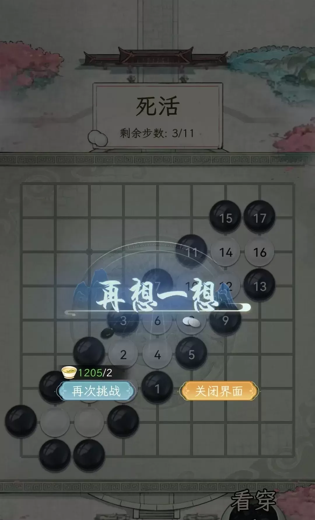 华夏千秋围棋升段攻略：快速提升段位的实用技巧
