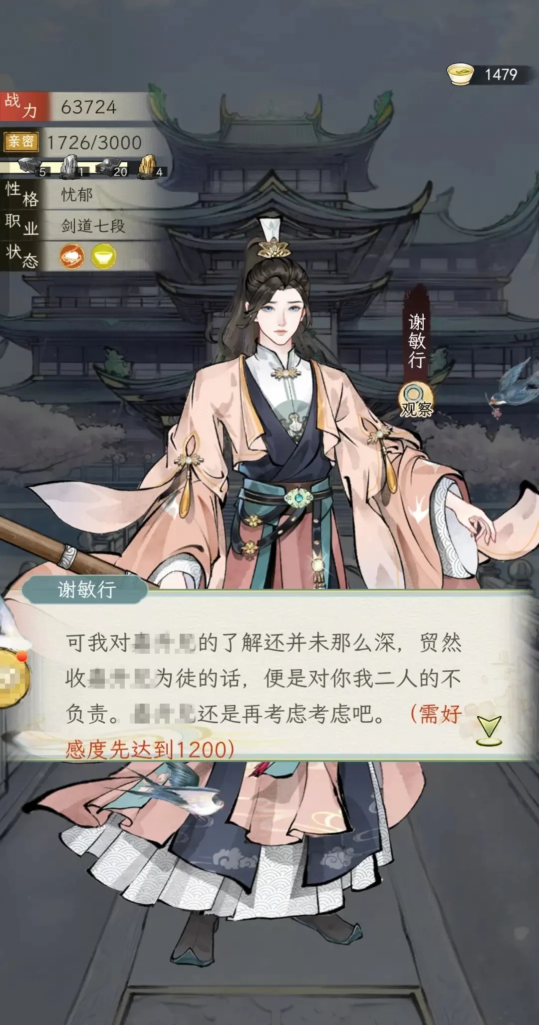 华夏千秋拜师系统详解：新手必看拜师条件与操作步骤
