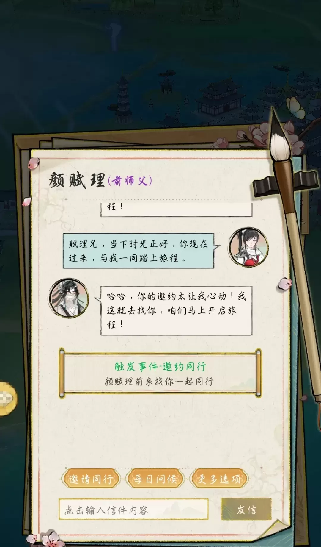 华夏千秋拜师系统详解：新手必看拜师条件与操作步骤
