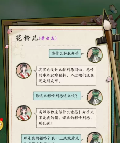 华夏千秋故事线剧情解析 游戏核心剧情脉络一览
