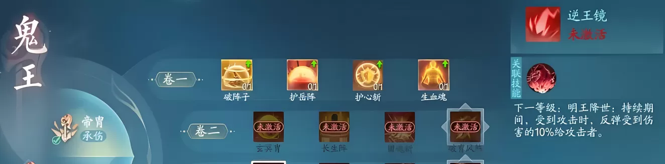 诛仙2手游鬼王技能加点攻略 全新鬼王最强加点方案
