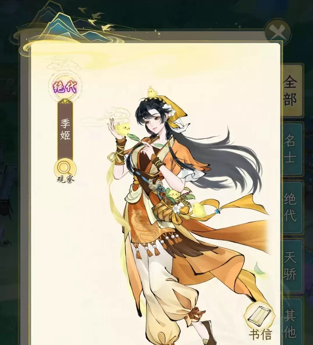 华夏千秋季姬值得培养吗 全面解析季姬角色强度
