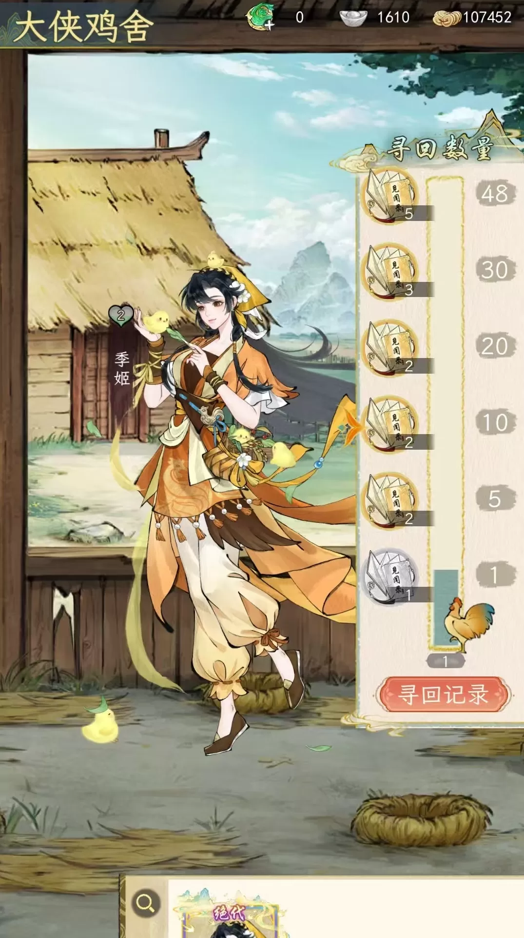 华夏千秋季姬值得培养吗 全面解析季姬角色强度
