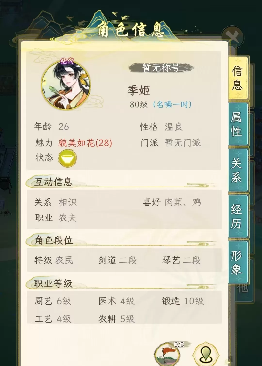 华夏千秋季姬值得培养吗 全面解析季姬角色强度
