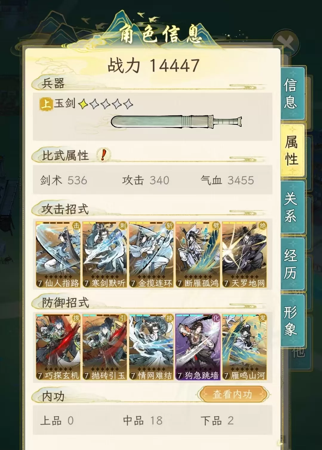 华夏千秋季姬值得培养吗 全面解析季姬角色强度
